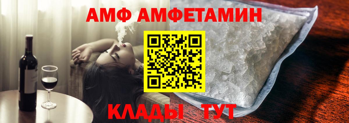 АМФ Premium Холмск