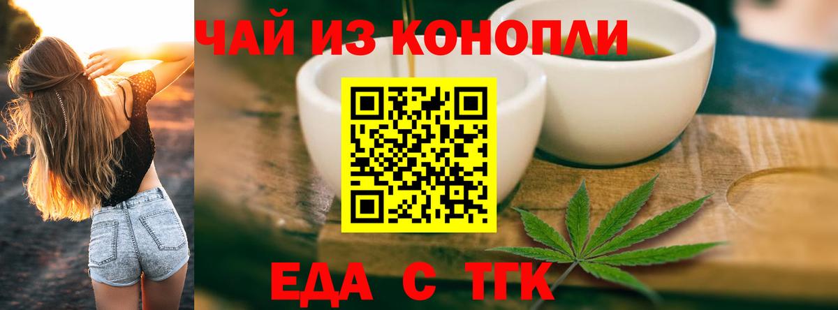 Canna-Cookies конопля  Вход с VPN  Холмск 