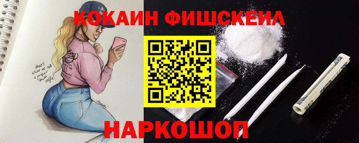 Холмск  сколько стоит  Кокаин Columbia  Вход с VPN  Cocaine Fish Scale 