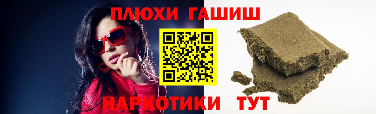 ГАШИШ убойный  купить  сайты  Вход с VPN  Холмск  ГАШИШ убойный 