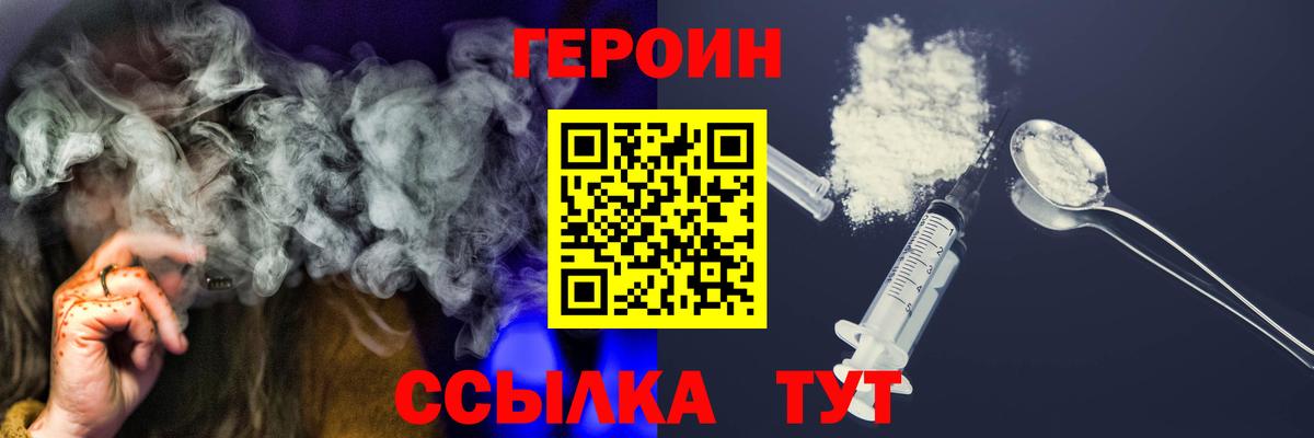 ГЕРОИН VHQ Холмск