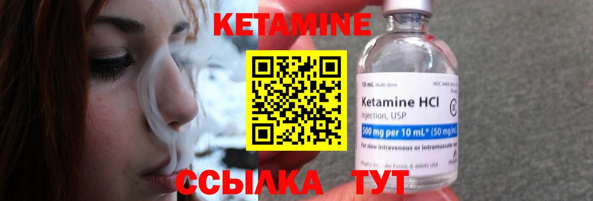 Кетамин VHQ  Вход с VPN  Холмск 