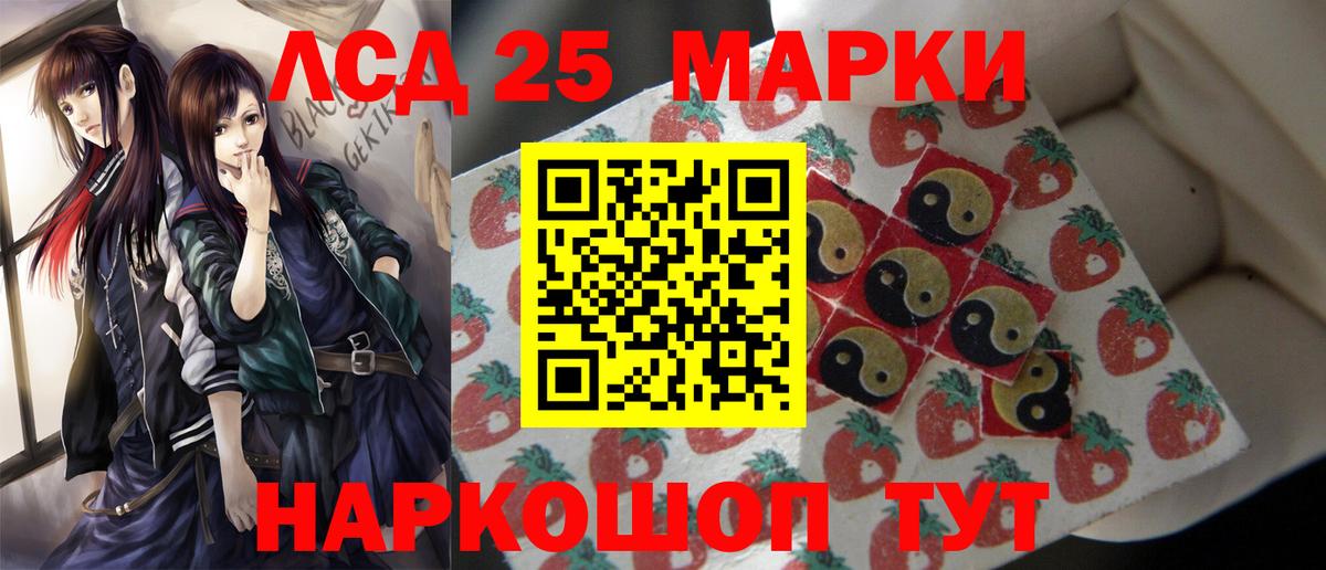 Лсд 25 экстази ecstasy Холмск