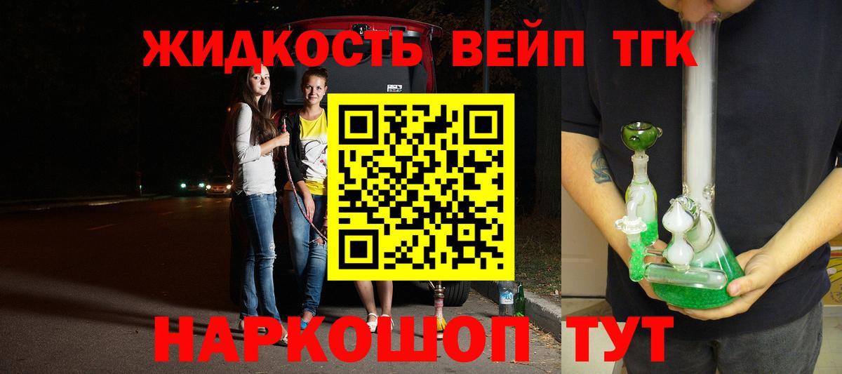 Дистиллят ТГК гашишное масло Холмск